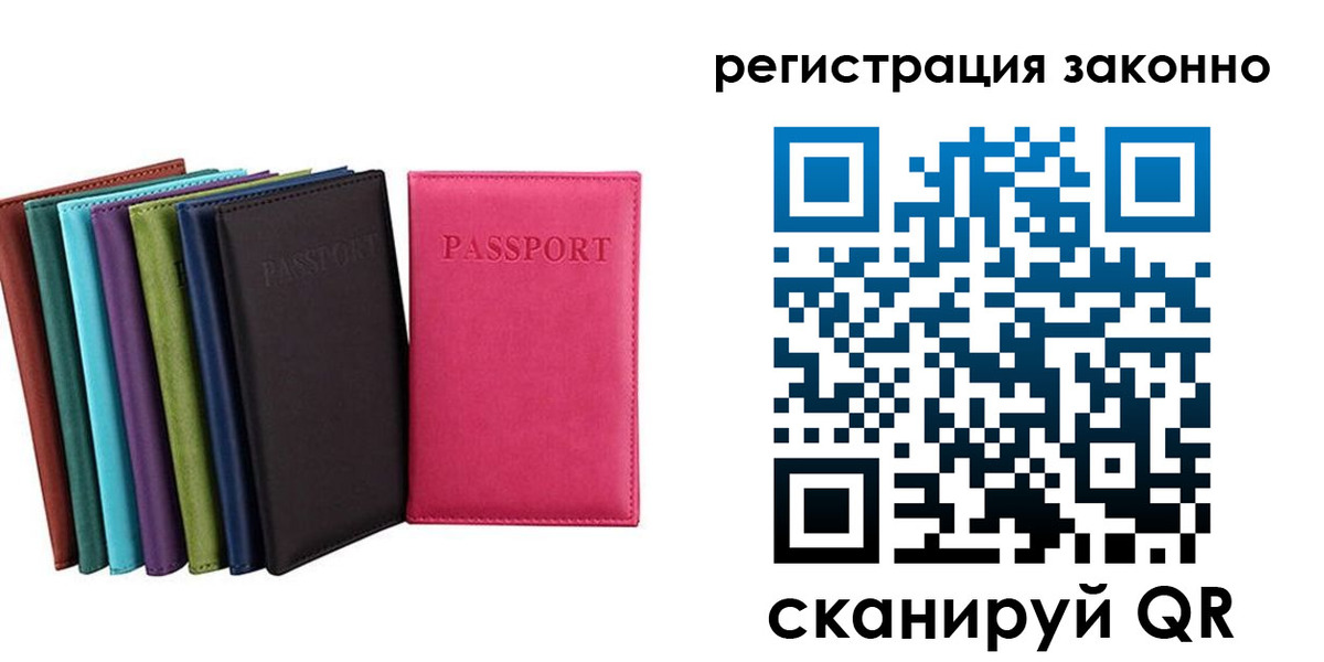 прописка иностранных граждан в Никольске