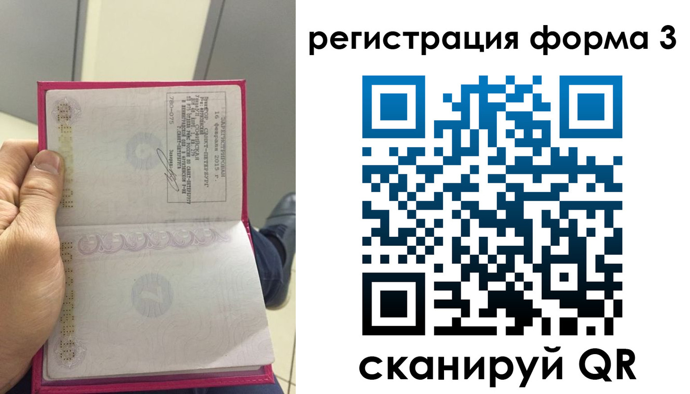 прописка для военкомата в Никольске